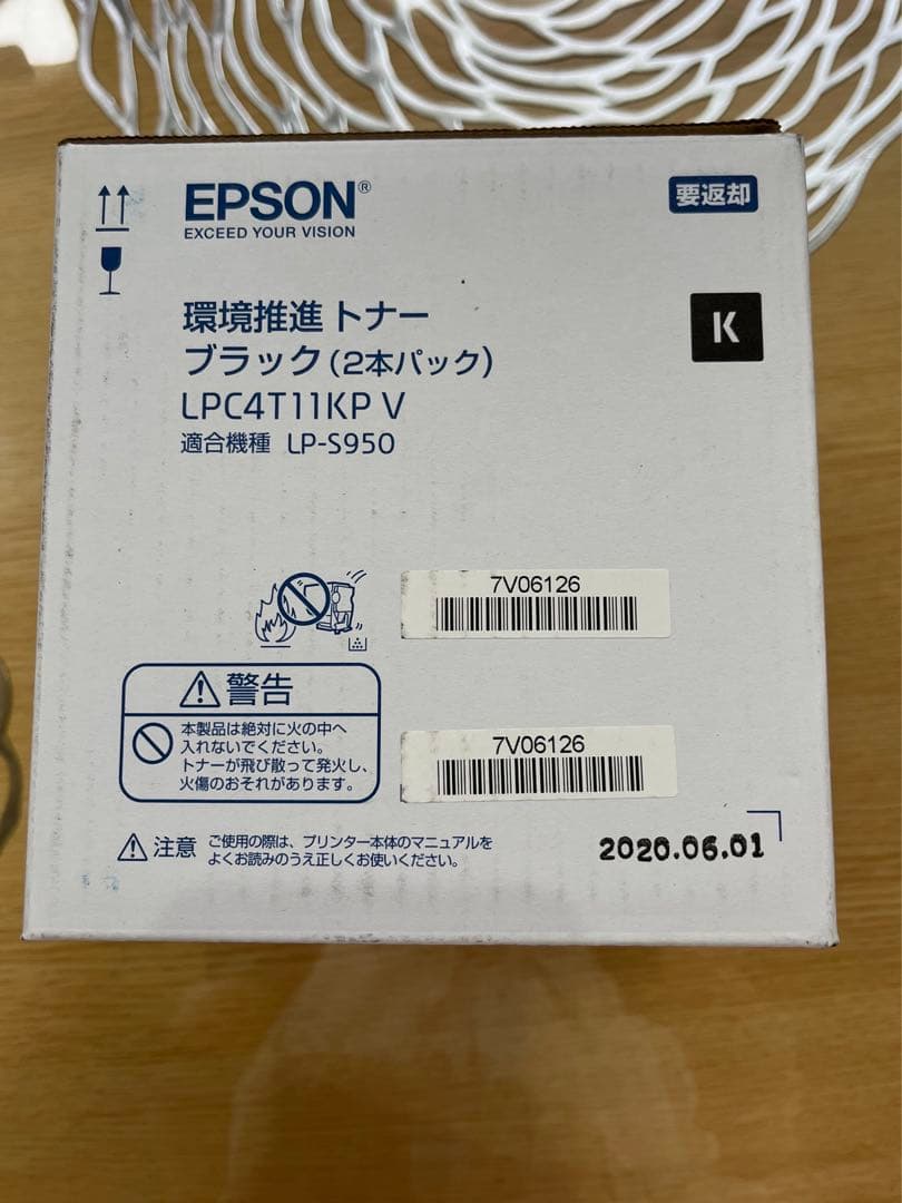 EPSON LPC4T11KPV トナー　インク　カートリッジ