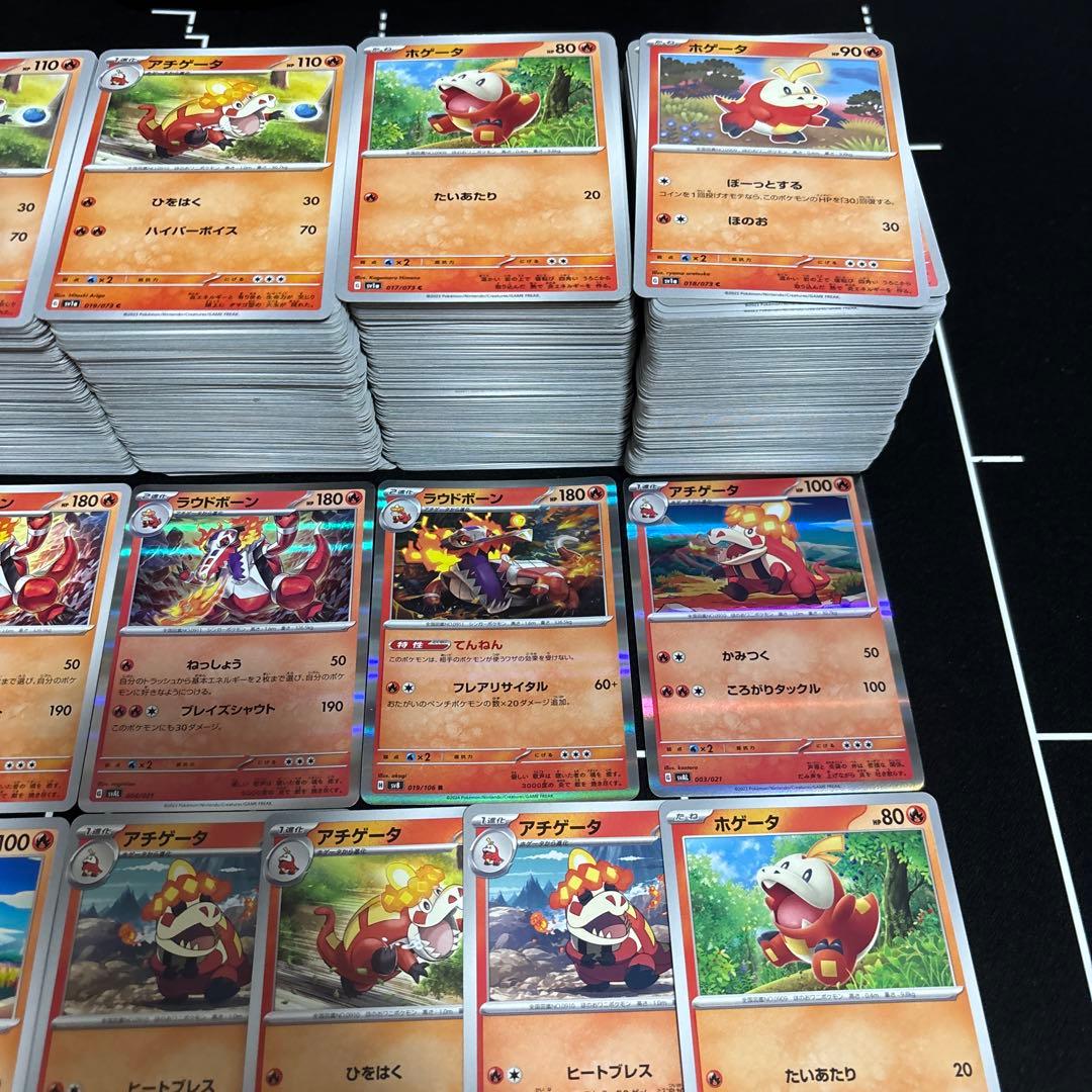 【約1000枚】ポケモンカード　ホゲータ　アチゲータ　ラウドボーン　大量セット