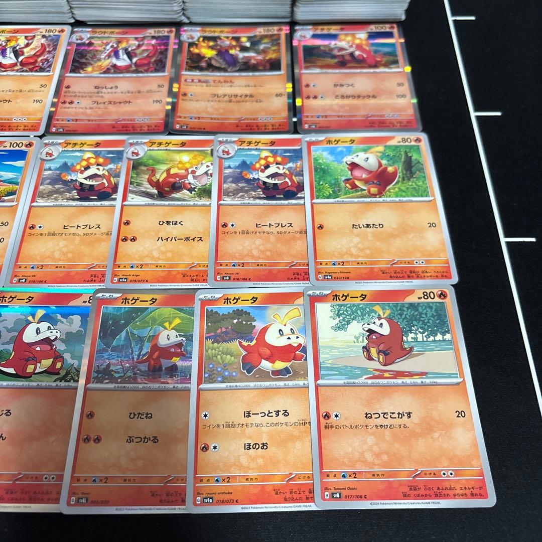 【約1000枚】ポケモンカード　ホゲータ　アチゲータ　ラウドボーン　大量セット