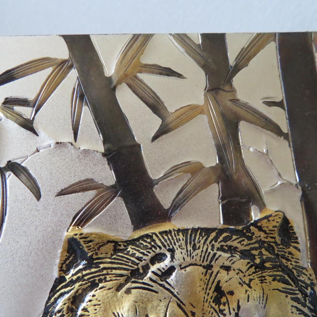 北　秀玉作　 　「虎」　　　彫金　　　　　立体感