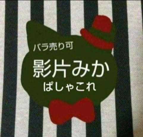 あんスタ みか ぱしゃこれ 中国 星幻 箔押し 3周年 4周年 5周年 心動
