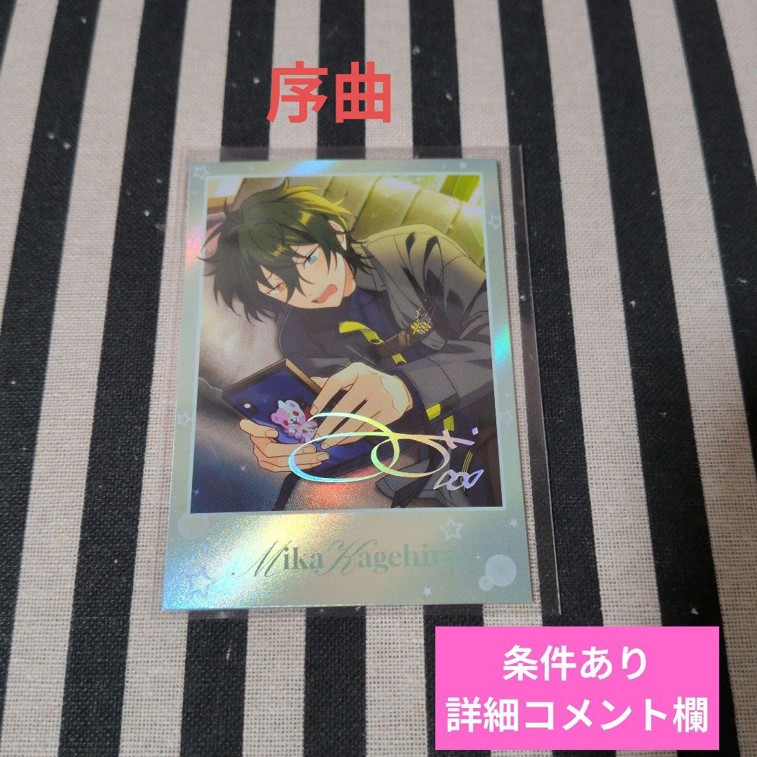 あんスタ みか ぱしゃこれ 中国 星幻 箔押し 3周年 4周年 5周年 心動