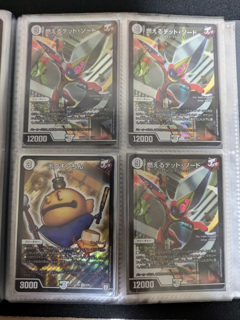 デュエルマスターズ 引退品 デッキ＋コレクションファイル3冊分