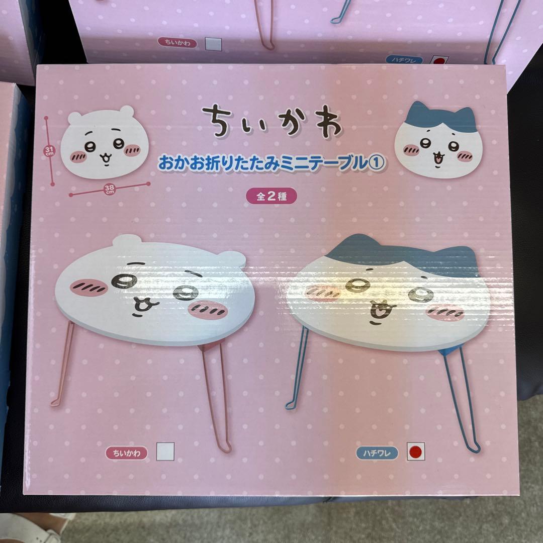 ちいかわ おかお 折りたたみミニテーブル　まとめ売り10枚