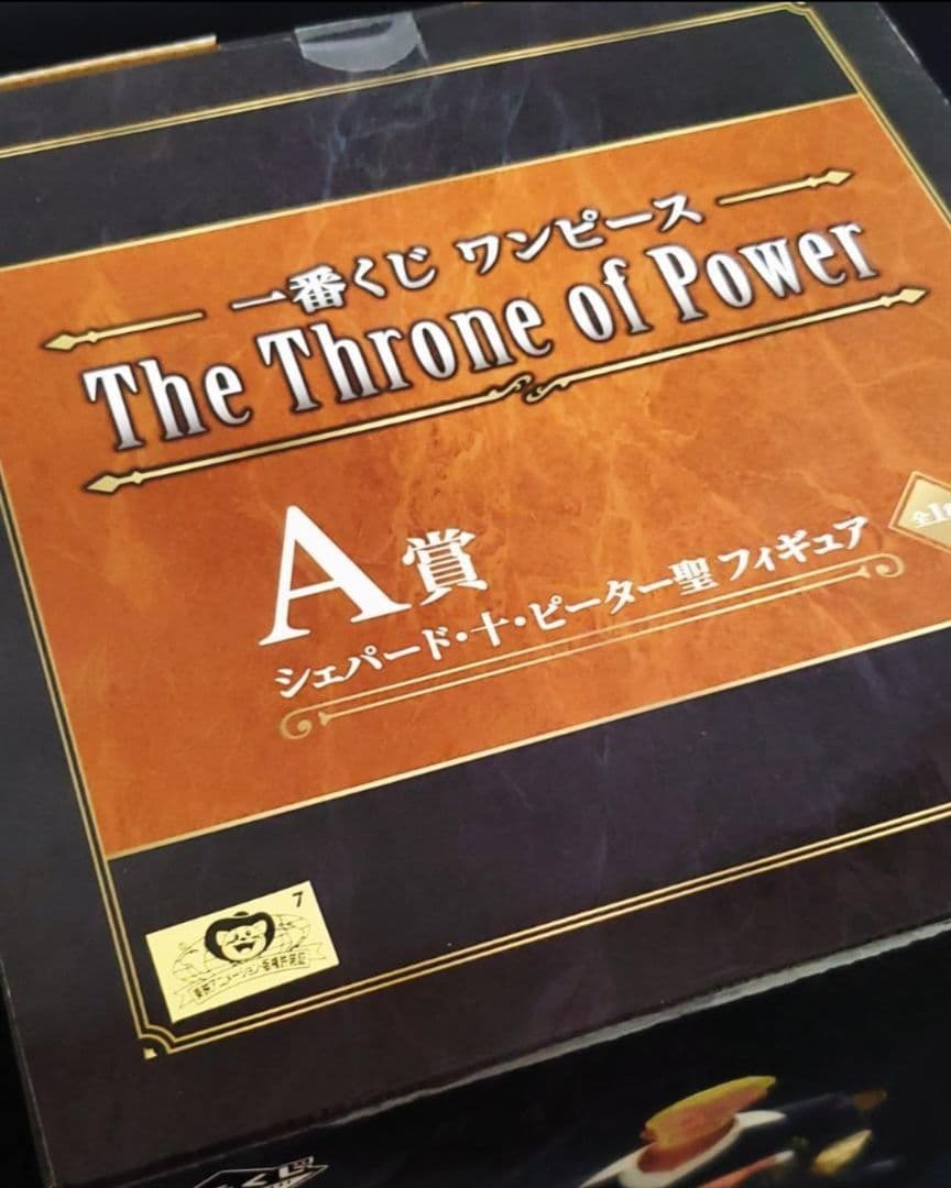 【全41点】 一番くじ ワンピース 五老星 セット セミコンプリートセット