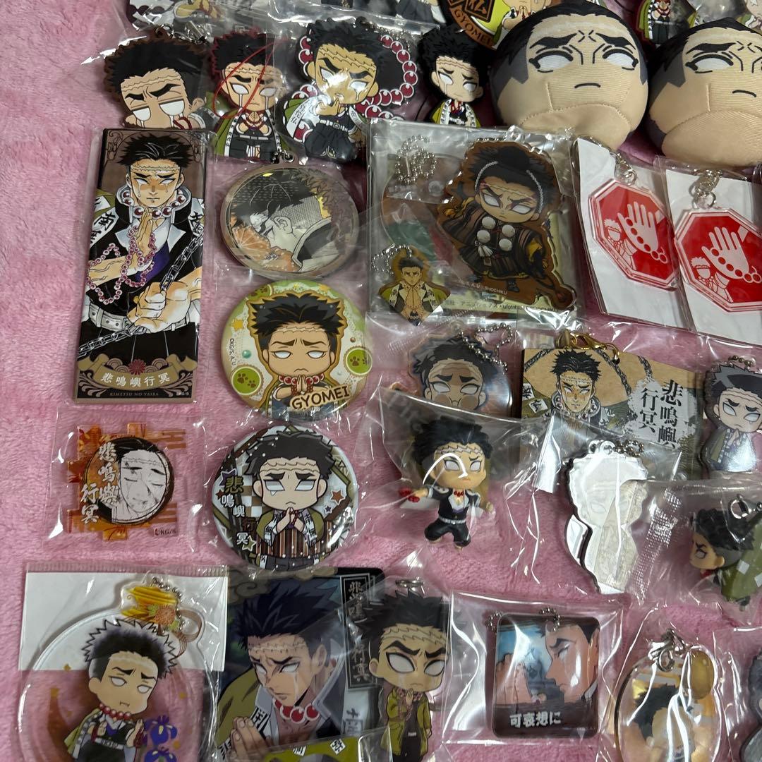 鬼滅の刃 悲鳴嶼行冥 グッズ まとめ売り