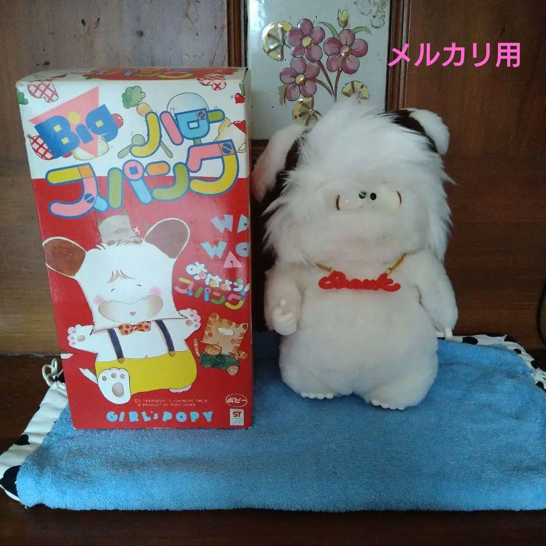 スパンクのぬいぐるみ