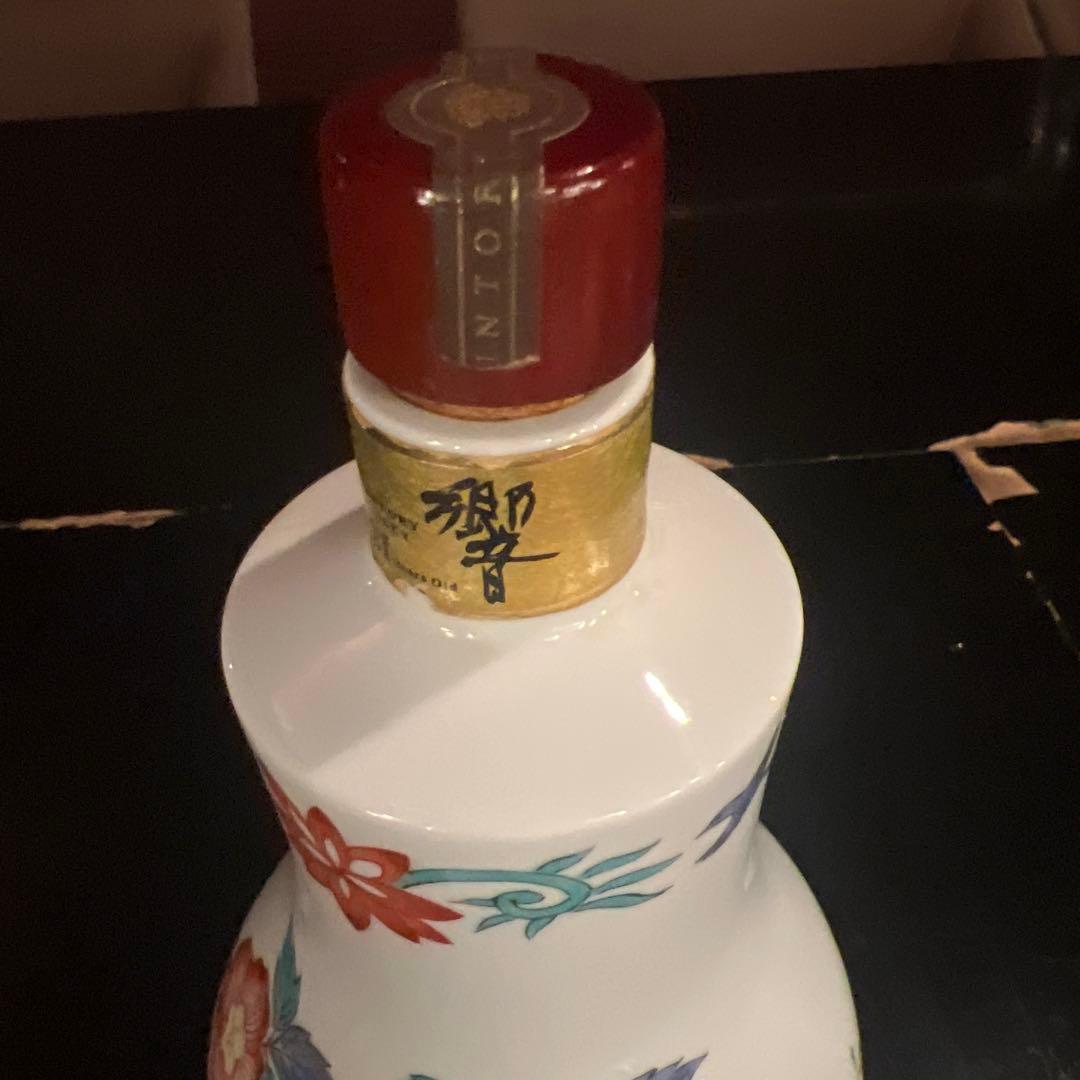 J*C様 響21年 有田焼 空瓶