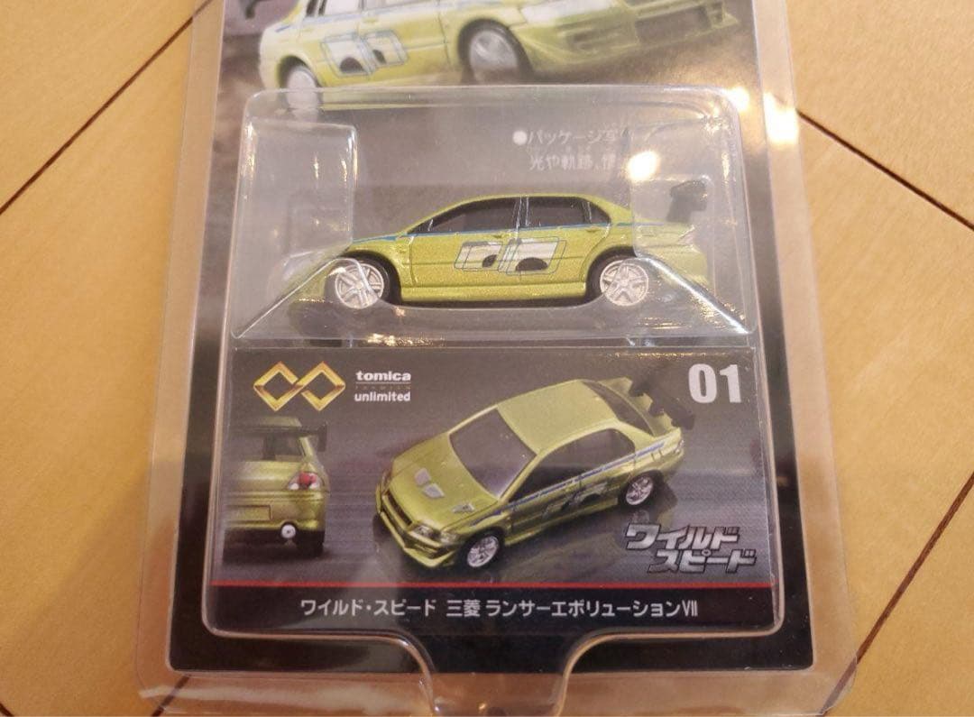 ワイスピトミカプレミアム unlimited 4台セット