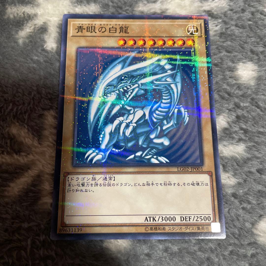 青眼の白龍 LGO2-P001