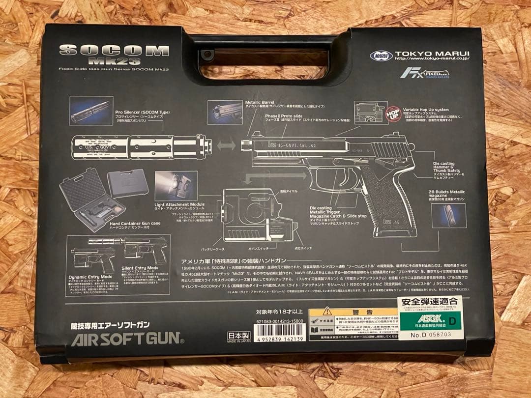 東京マルイ SOCOM MK23