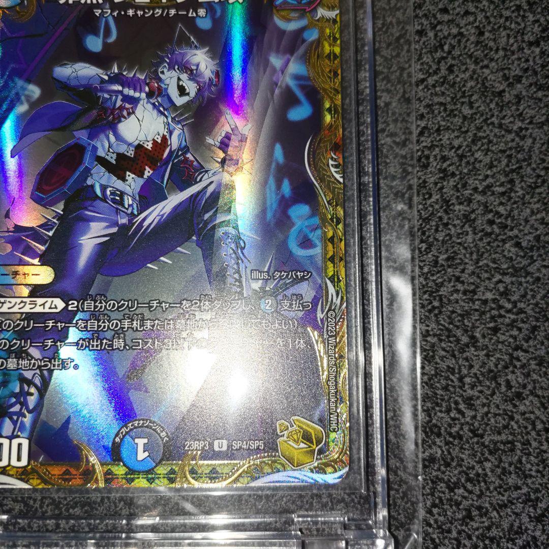 デュエマ　魔覇革命　絵違い　金トレジャー　罪無ジョイダム垓　マグネットローダー付