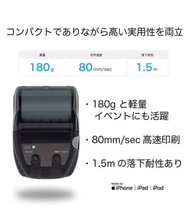 事業者用 モバイル型感熱式プリンター MP-B20