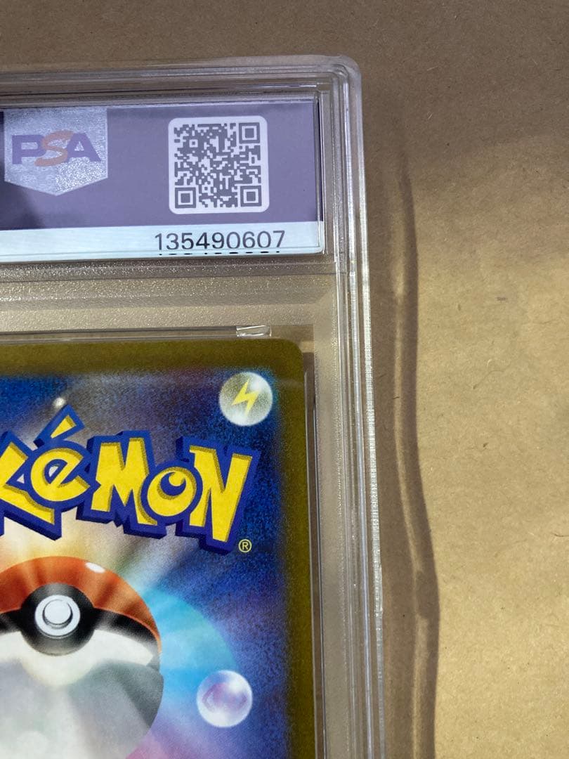 お*ロ様 ピカチュウex psa10 ポケモンワールドチャンピオンシップス202