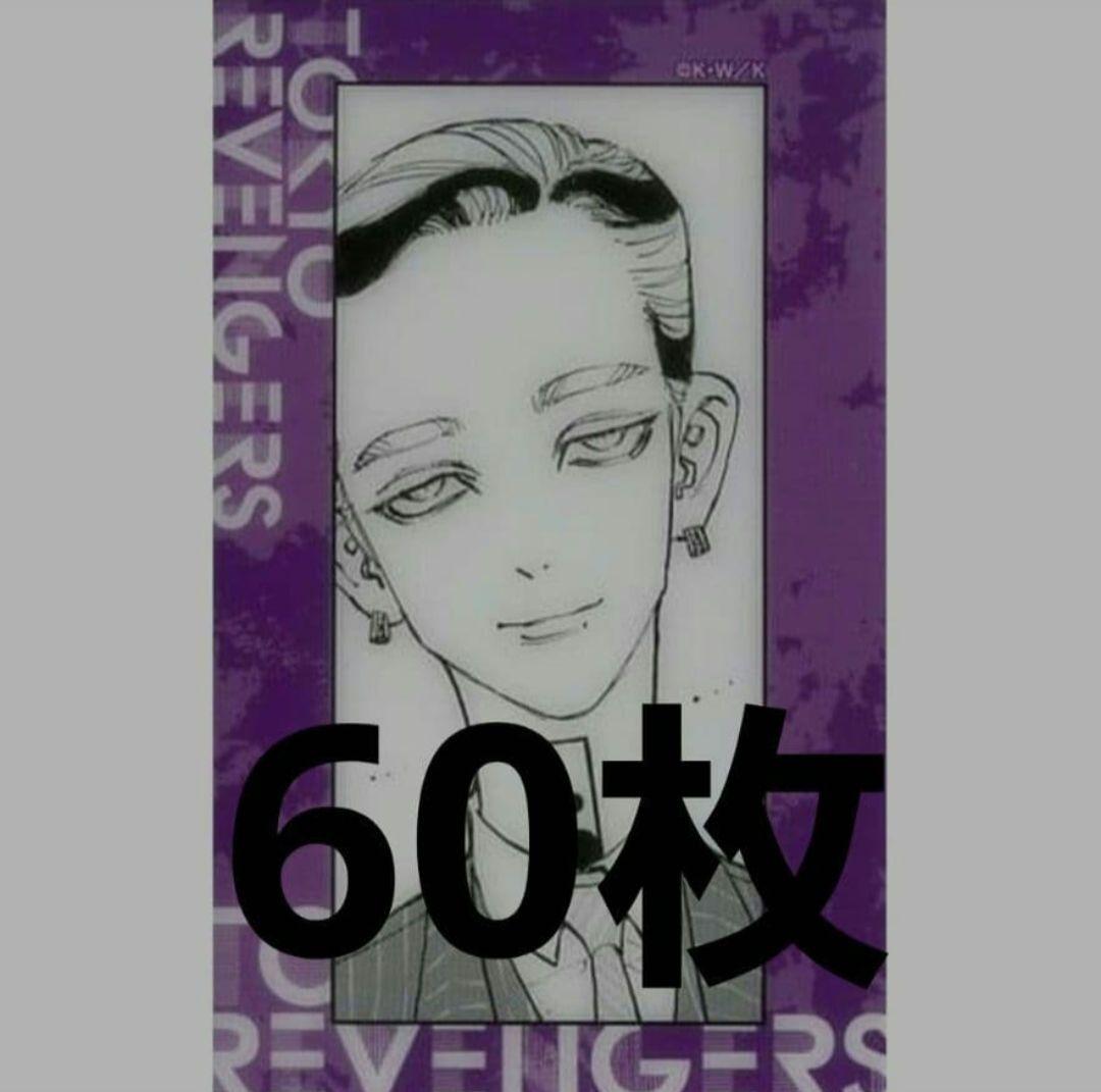 原画展 灰谷蘭 東京リベンジャーズ クリアカード クリカ 蘭