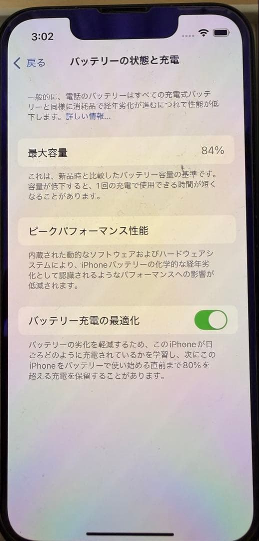 スマートフォン本体 Apple iPhone 13 mini 128GB