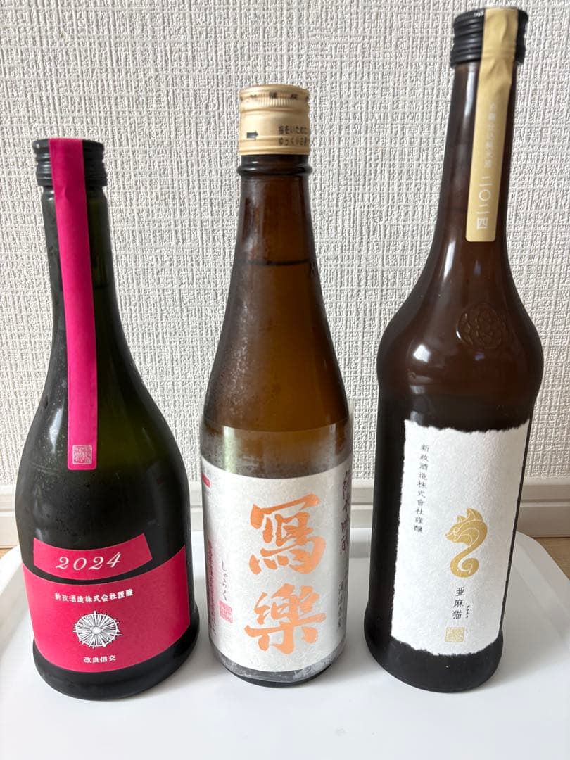 【希少な飲み比べセット】新政 コスモス 寫樂 亜麻猫 3本セット！