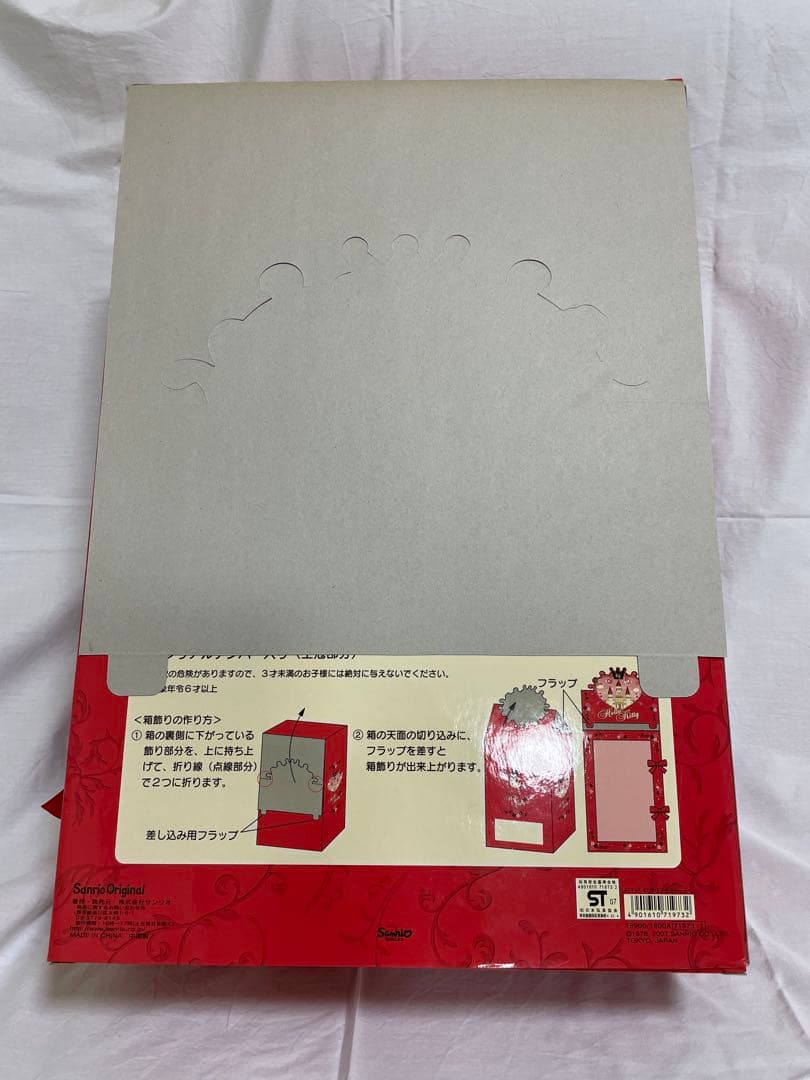 ハローキティ プリンセスドール　シリアルナンバー　超レア　サンリオ 限定