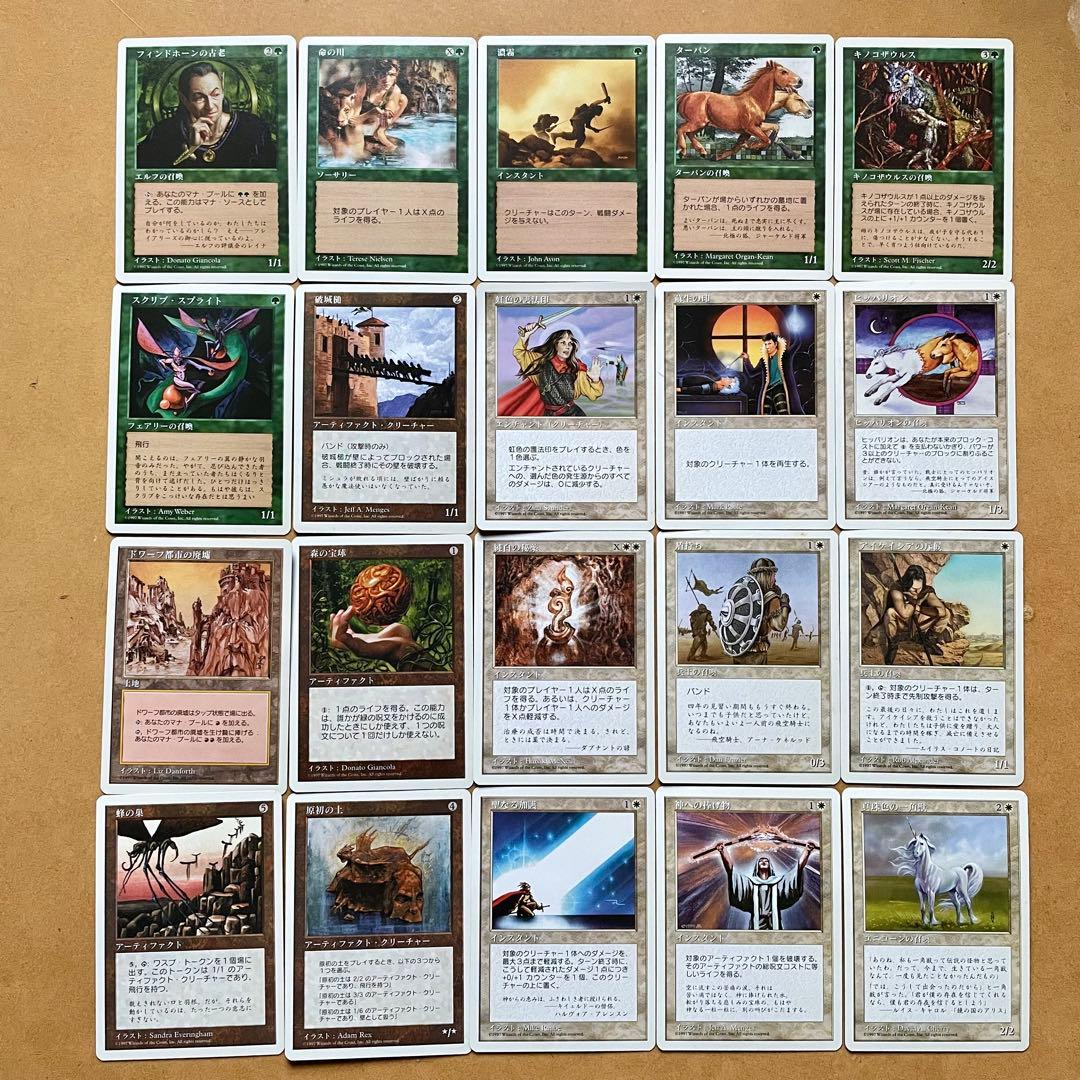 【MTG】マジックザギャザリング まとめ売り 初期 159枚