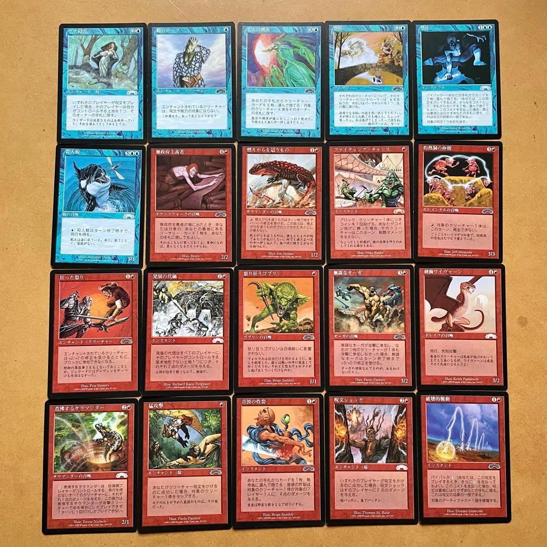 【MTG】マジックザギャザリング まとめ売り 初期 159枚