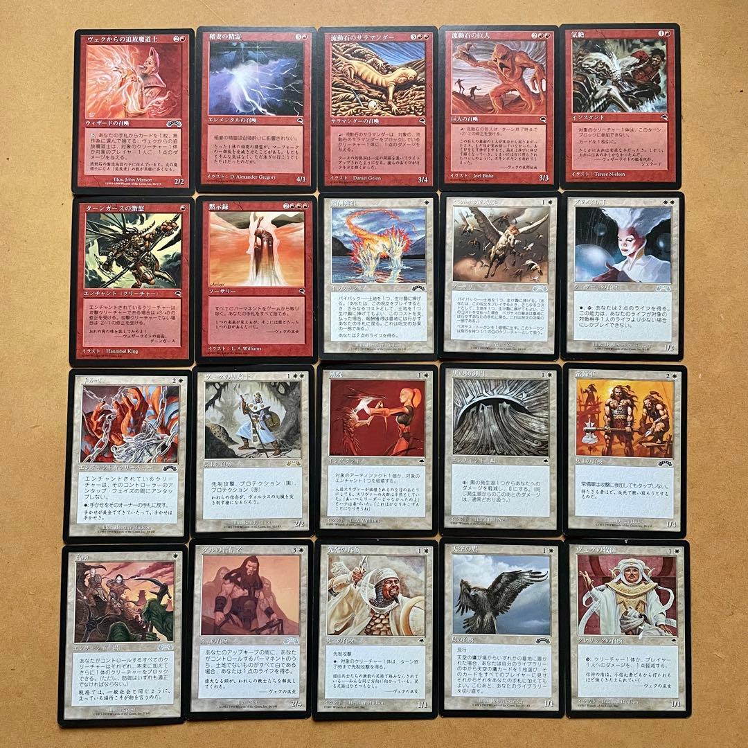 【MTG】マジックザギャザリング まとめ売り 初期 159枚
