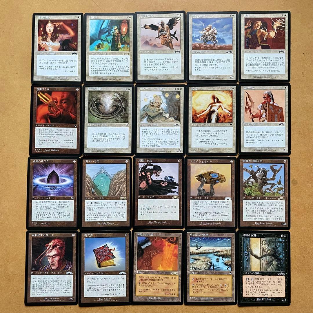 【MTG】マジックザギャザリング まとめ売り 初期 159枚