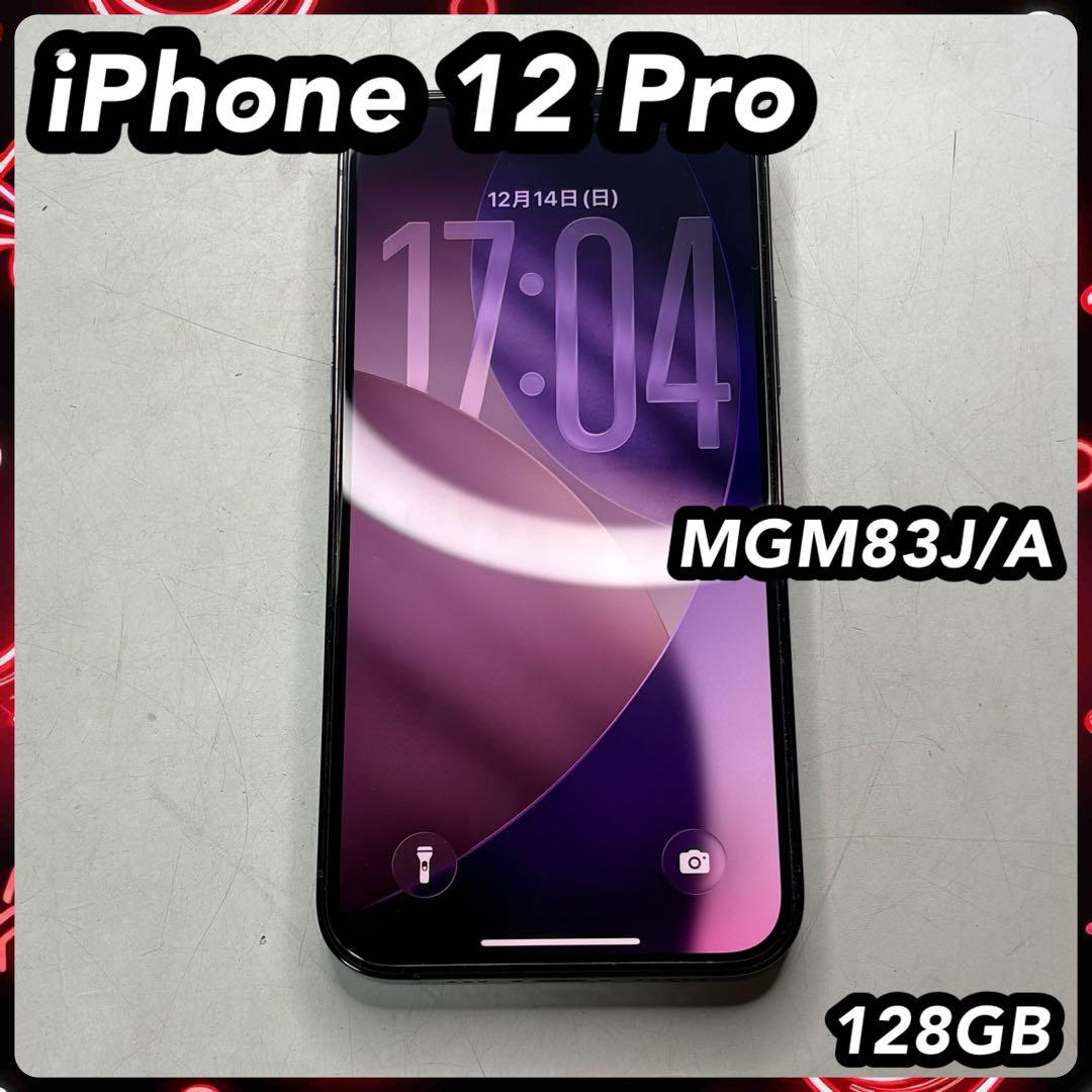 iPhone 12 Pro 128GB パシフィックブルー MGM83J/A