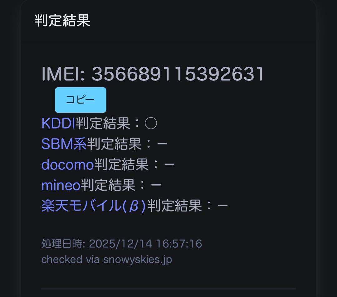 iPhone 12 Pro 128GB パシフィックブルー MGM83J/A