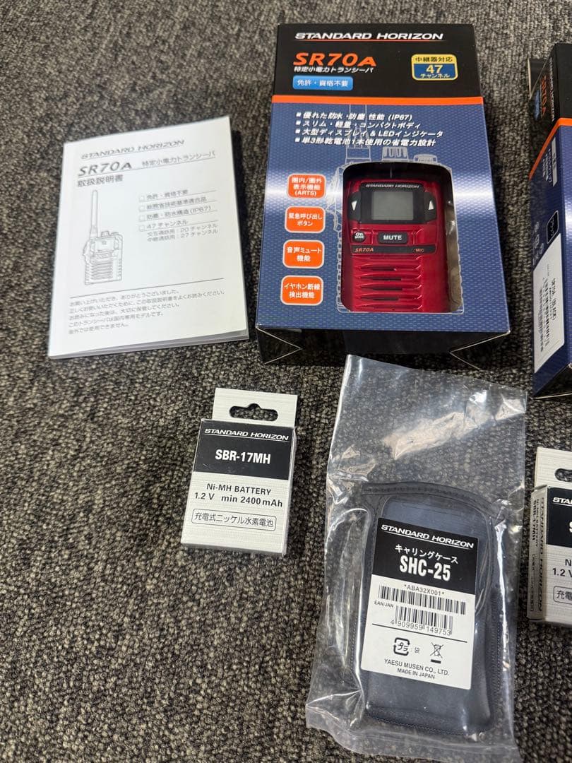 【新品】 八重洲無線 SR70A トランシーバー スタンダードホライゾン セット