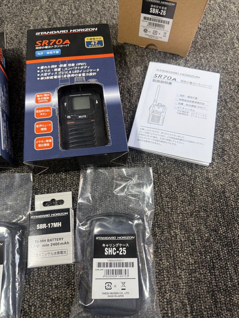 【新品】 八重洲無線 SR70A トランシーバー スタンダードホライゾン セット
