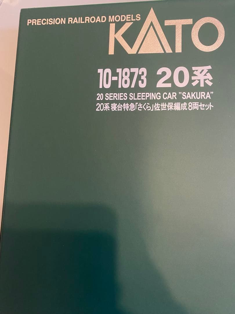 ☆KATO 20系【さくら】佐世保、長崎編成フル16両セット☆