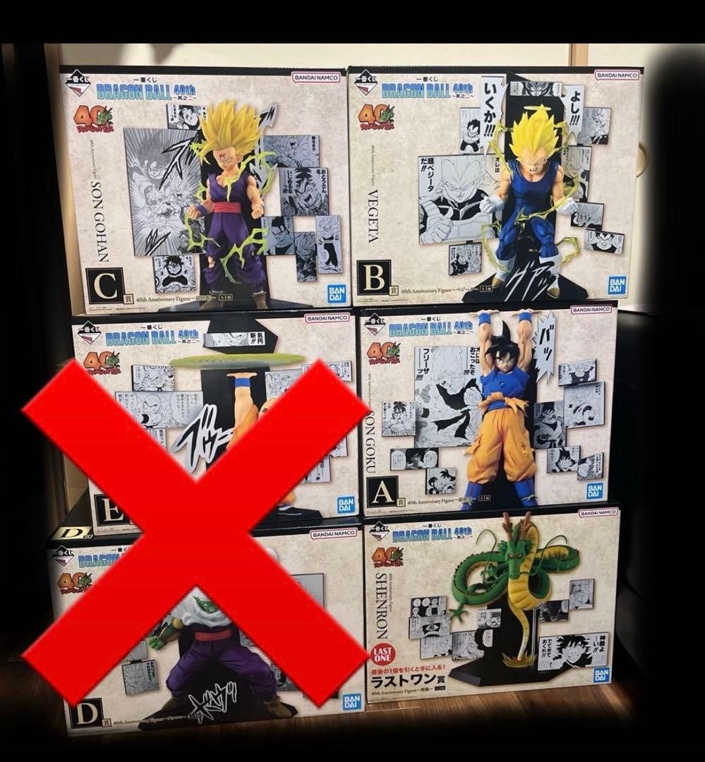 ドラゴンボール一番くじ　40周年　其之二 フィギュア　②