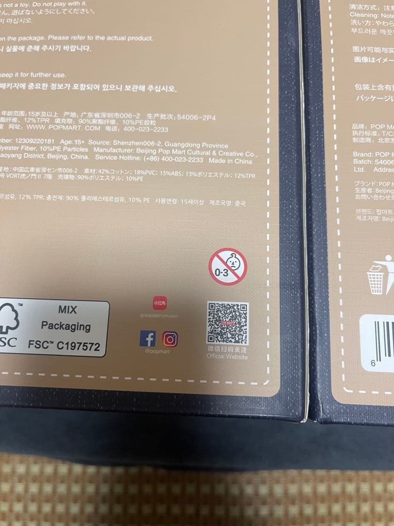 LABUBU THE MONSTERS FALL IN WILD ぬいぐるみ2個