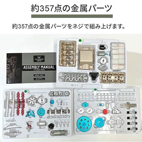 4気筒DOHCエンジン　組立キット　FA-4C【新品】模型　電動モーター