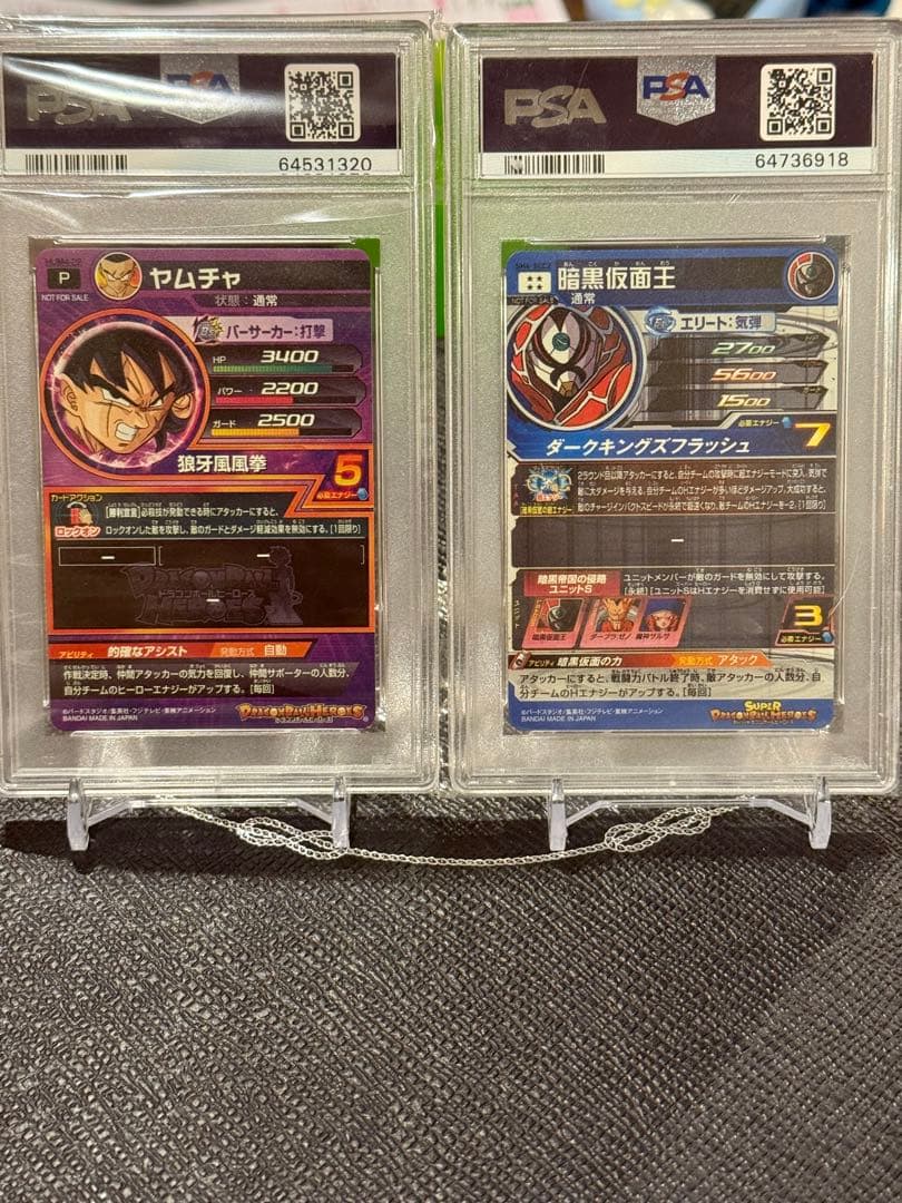 ヤムチャ&暗黒仮面王　パラレルpsa10