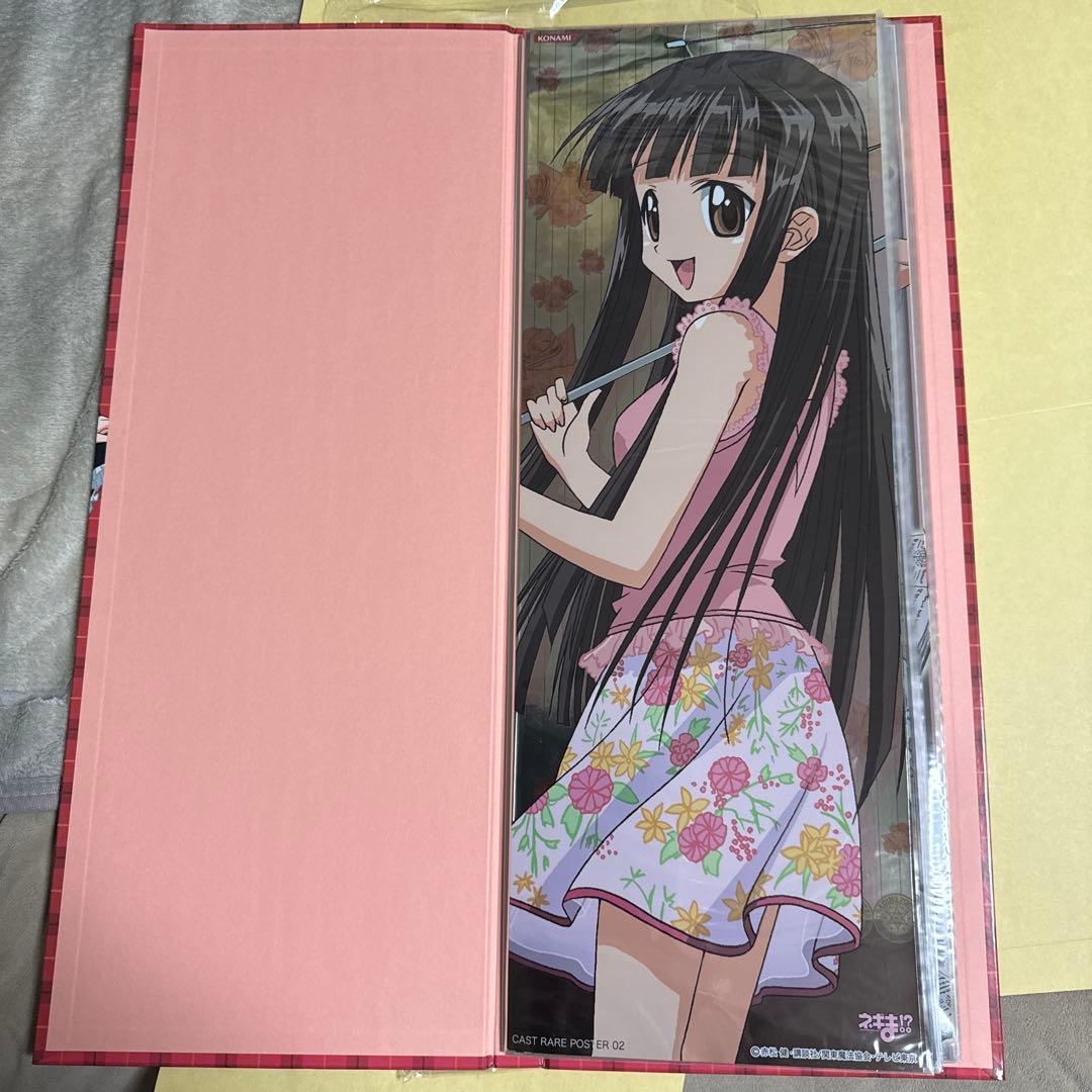 コナミ ネギま!? トレーディング　ポスター