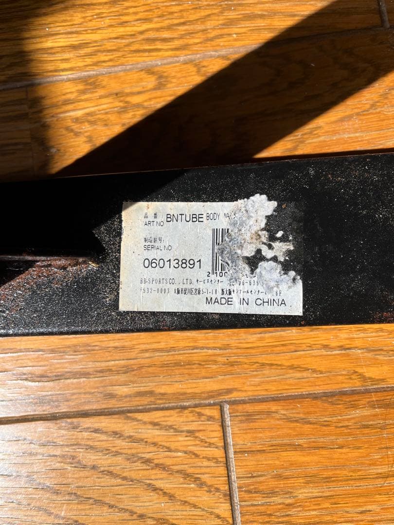 『札幌市内引取限定』BODYMAKER スタンディング型サンドバッグ