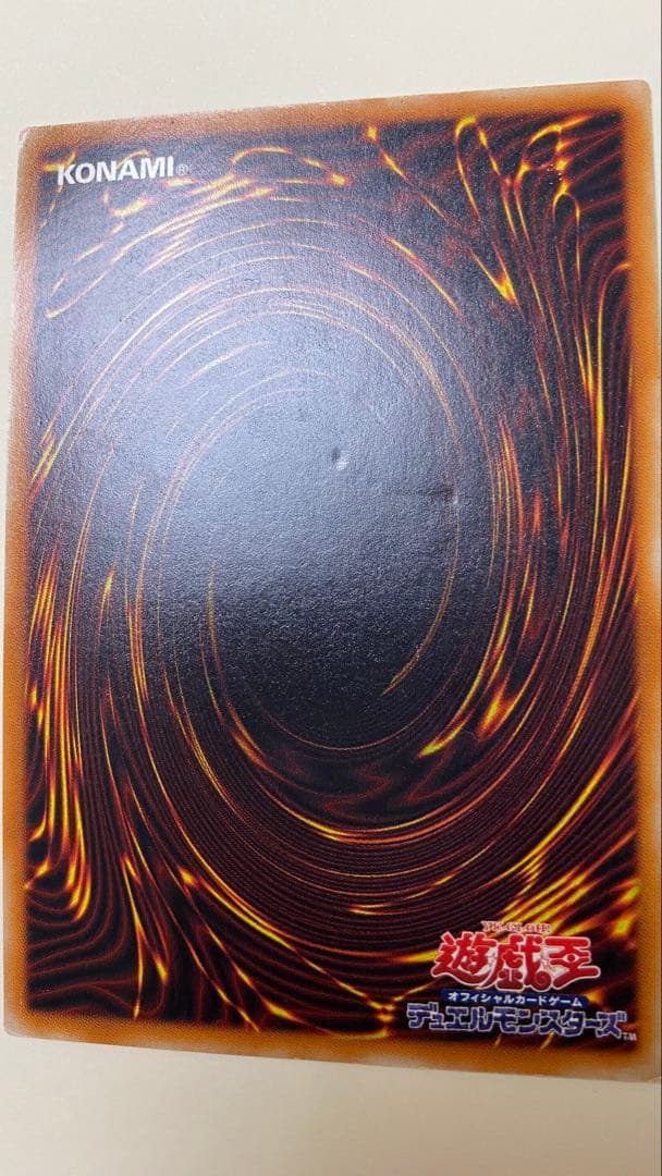 真紅眼の黒竜 (遊戯王) 希少　親知らず