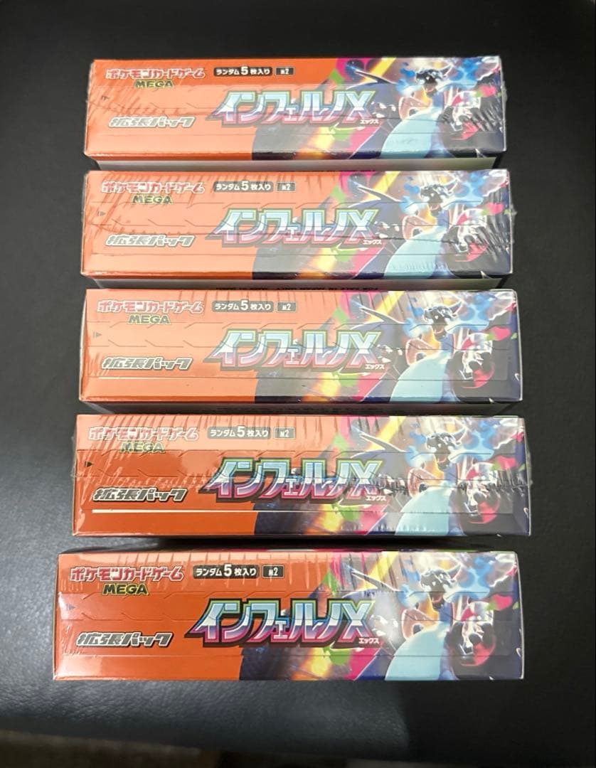 ポケモンカード　インフェルノX 新品シュリンク付き　5BOX