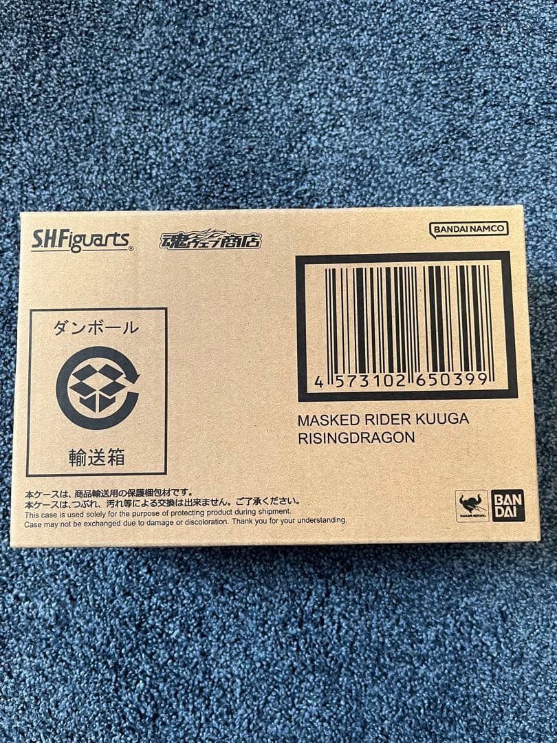 真骨彫　仮面ライダークウガ　ライジングドラゴン