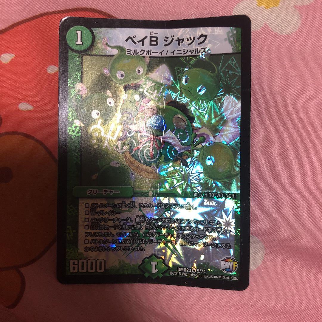 デュエマ デュエルマスターズ 4枚