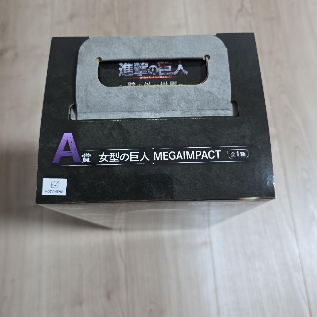 一番くじ進撃の巨人壁の外の世界2体セットA賞女型の巨人+ラストワン賞エレン巨人