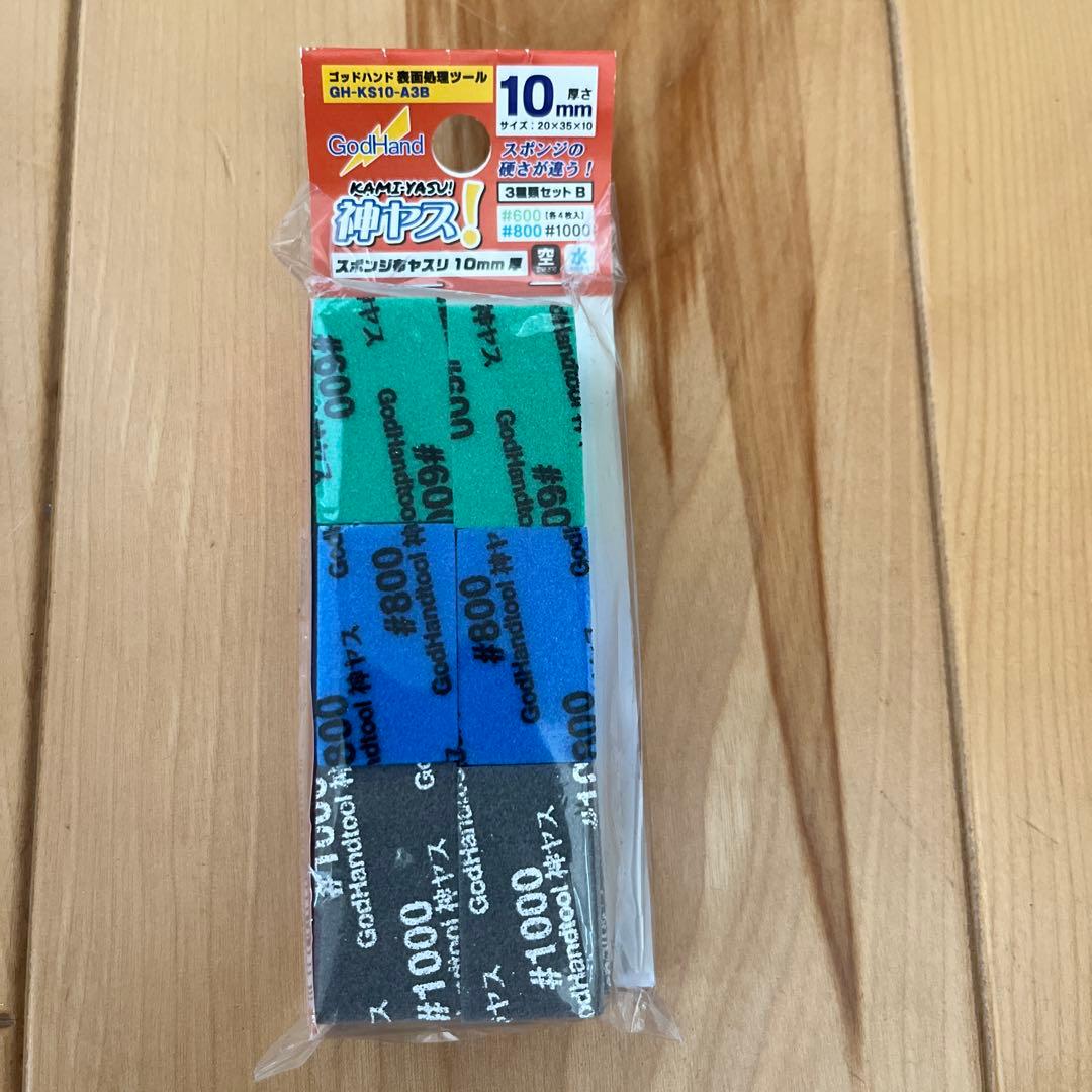 プラモデル工具セット アルティメットニッパー 他