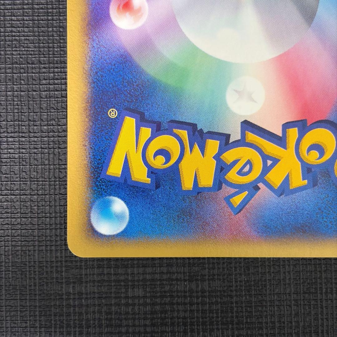 ヒトカゲ マクドナルドオリジナル ミニマム★パック 004/018