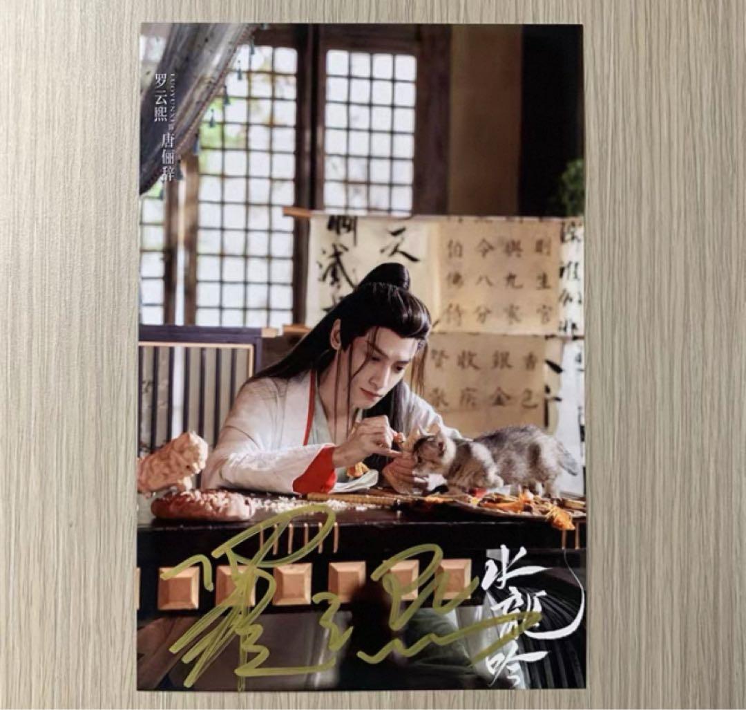 羅雲熙 最新ドラマ宣伝直筆サイン2 専用ページ