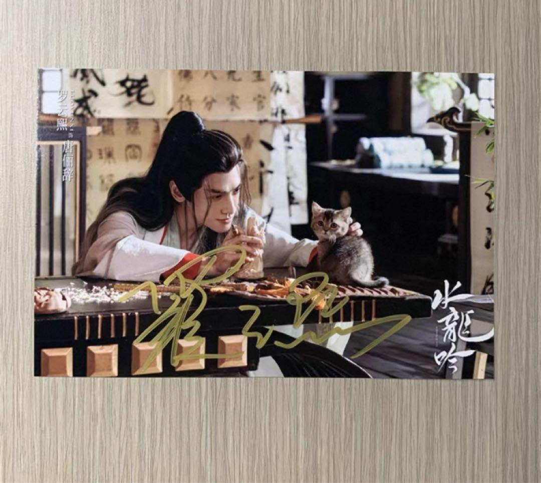 羅雲熙 最新ドラマ宣伝直筆サイン2 専用ページ