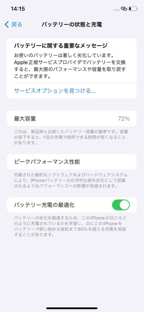 Apple iPhone 11 ホワイト 256GB 海外版