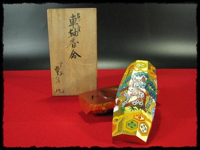 本金 車軸 京有職 島津 豊泉 京都島津 ぶりぶり 香合 茶道具 f245