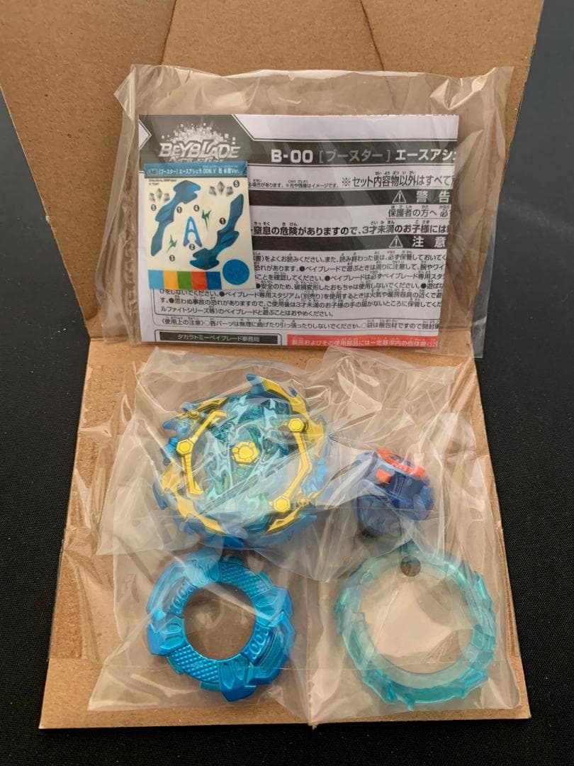 ベイブレードバースト　wbba限定3セット！　2つは未開封　これは激レア入手困難