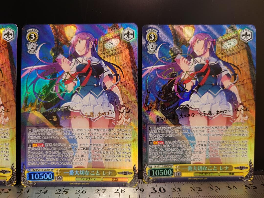 ヴァイスシュヴァルツ　一番大切なこと レナ FRI/S112-002SP　4枚